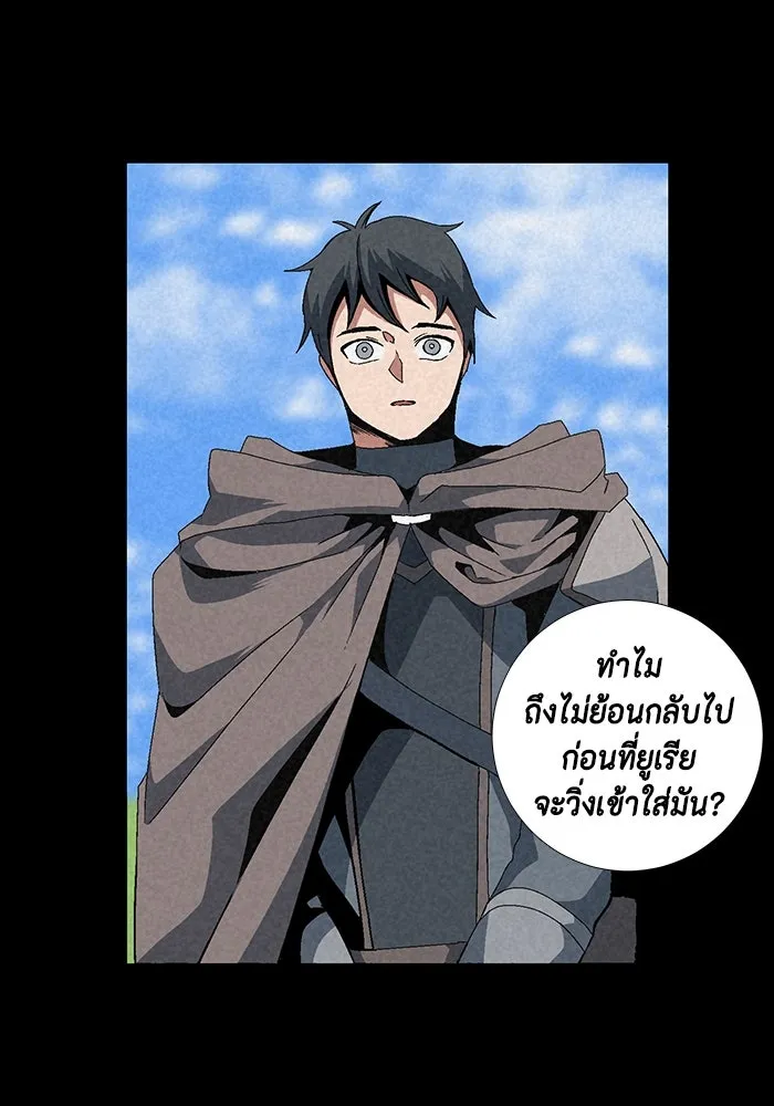 หนึ่งก้าวสู่เจ้ามาร ตอนที่ 11 เคว้งคว้าง (8) รูปที่ 59