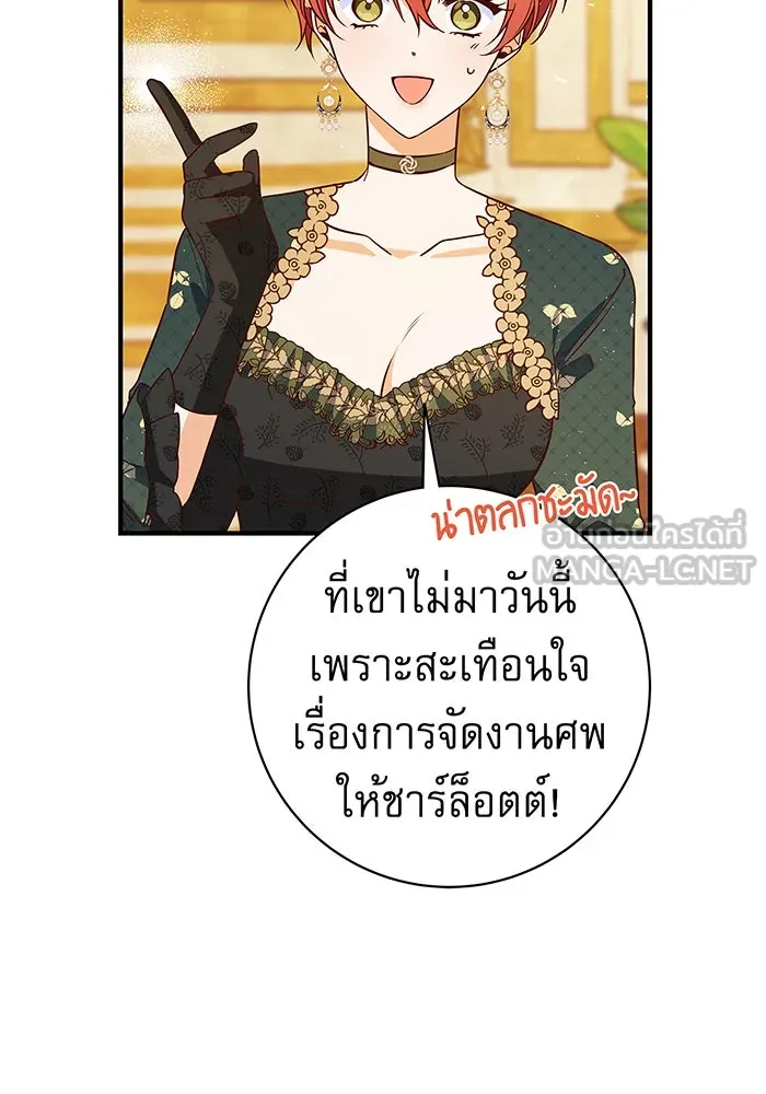 นางร้ายที่ไหนจะมีคุณธรรม ตอนที่ 16 รูปที่ 54