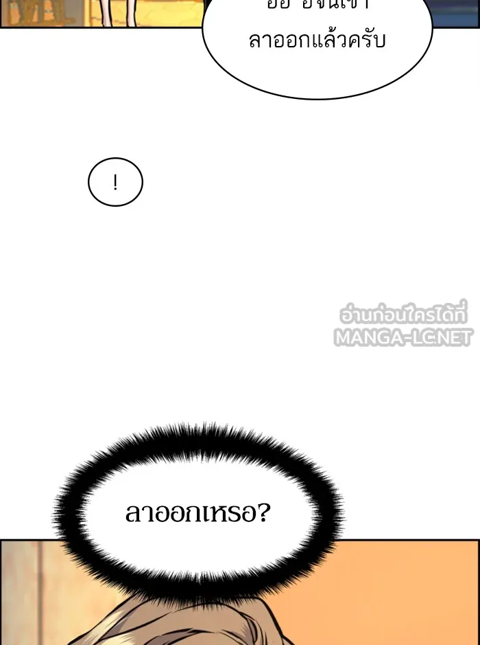 พี่ชายสายบอดี้การ์ด ตอนที่ 63 รูปที่ 33