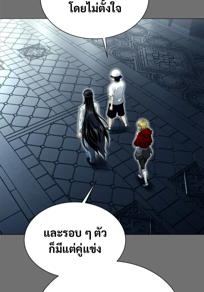 อูเร็ค มาซิโน่ ตอนที่ 44 นีโอ รูปที่ 80