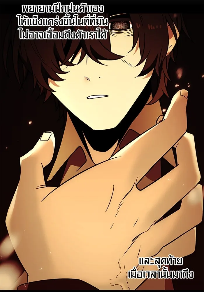 พลิกชะตาคว้าไอเทมระดับเทพ ตอนที่ 23 รูปที่ 67