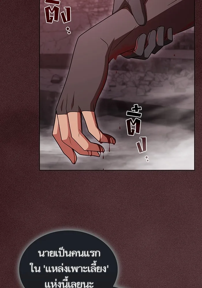 ผู้เล่นขั้นเทพแห่งหอคอยฝึกสอน ตอนที่ 188 รูปที่ 109