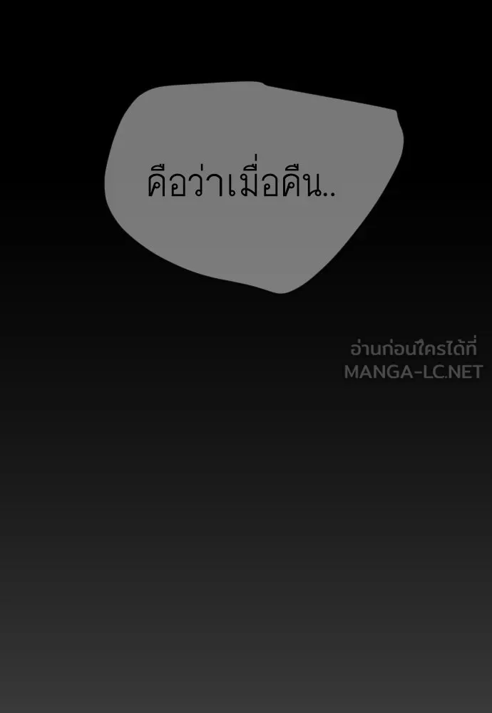 ยุคแห่งยอดมนุษย์ ตอนที่ 79 รูปที่ 27