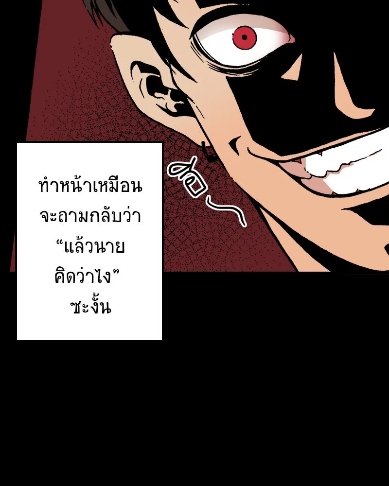 การิน BlaCX ปริศนาอาถรรพ์สีดำ ตอนที่ 21 ห้องแห่งจิตใจ (1) รูปที่ 5