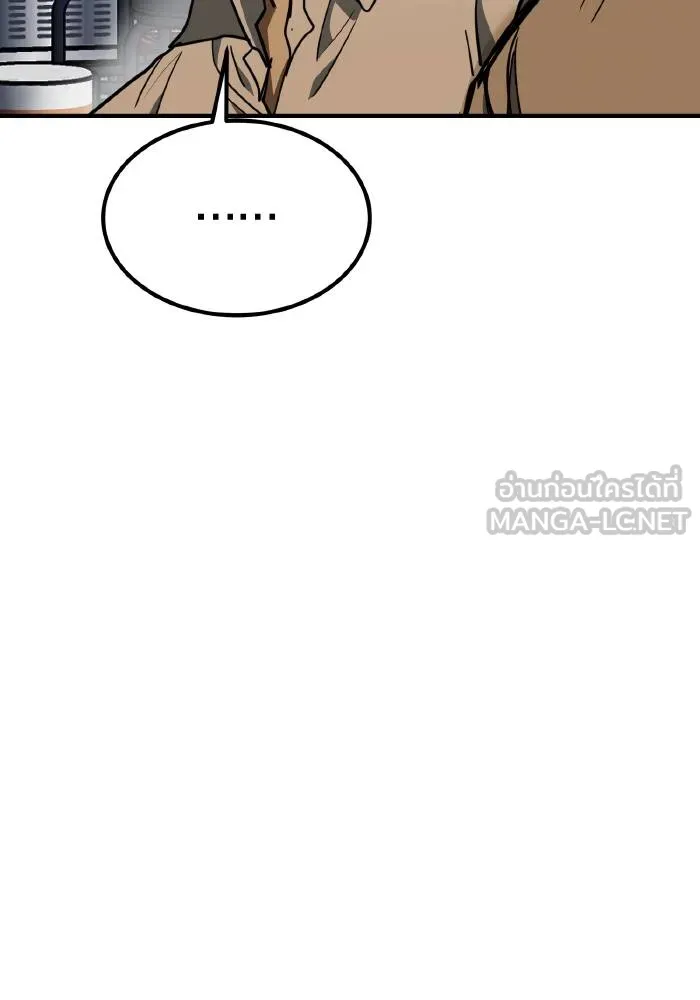 ราชาแห่งอ็อกทากอน ตอนที่ 51 รูปที่ 27