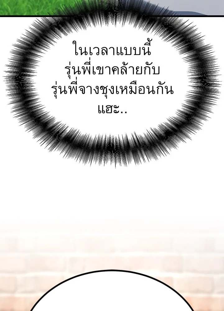 ราชาลานประลอง ตอนที่ 37 รูปที่ 52