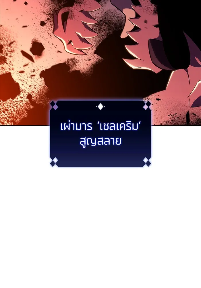 ผู้เล่นหน้าใหม่เลเวลแมกซ์ ตอนที่ 149 โลกของเหล่าเพลเยอร์ (3) รูปที่ 23