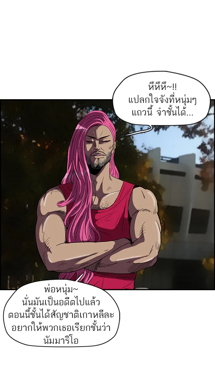 ปั่นสู้ฝันbrWind Breaker ตอนที่ 11 รูปที่ 10