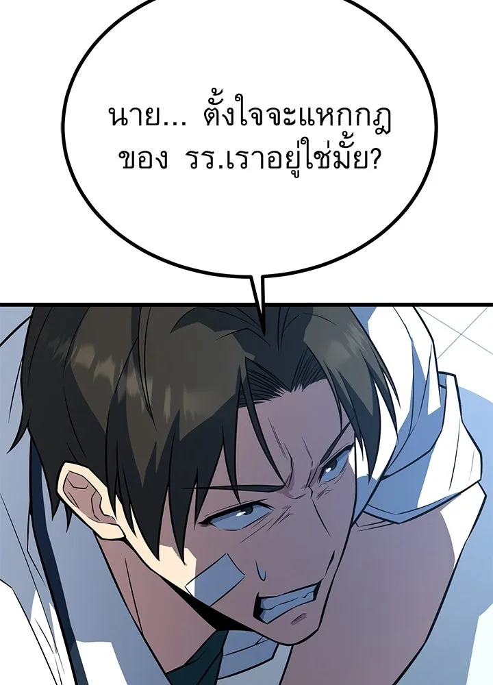 ราชาลานประลอง ตอนที่ 12 รูปที่ 17