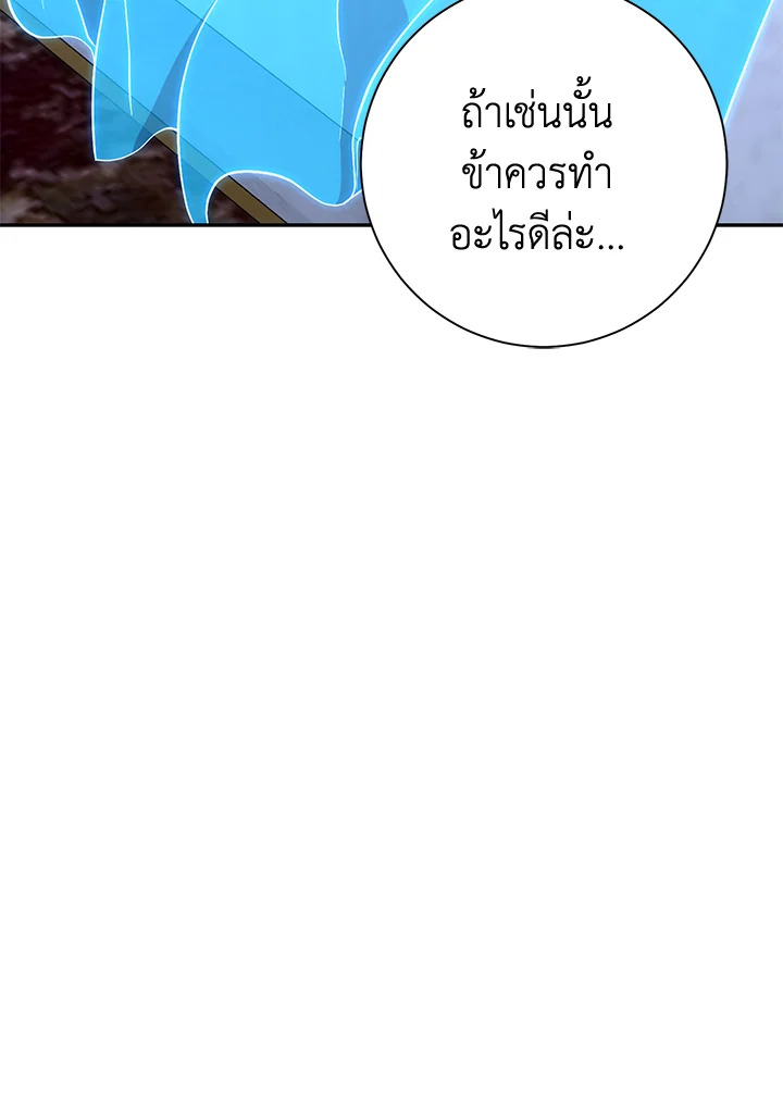 พลทหารโครงกระดูกผู้ม ตอนที่ 166 รูปที่ 121