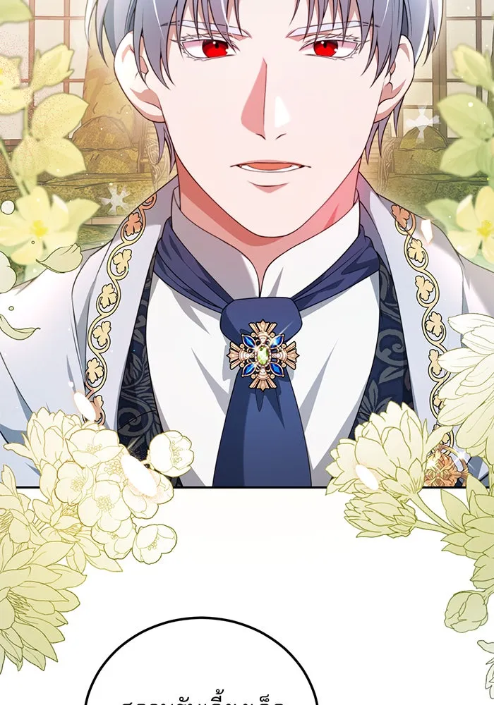 แผนหย่าสามีทรราช ตอนที่ 50 รูปที่ 56