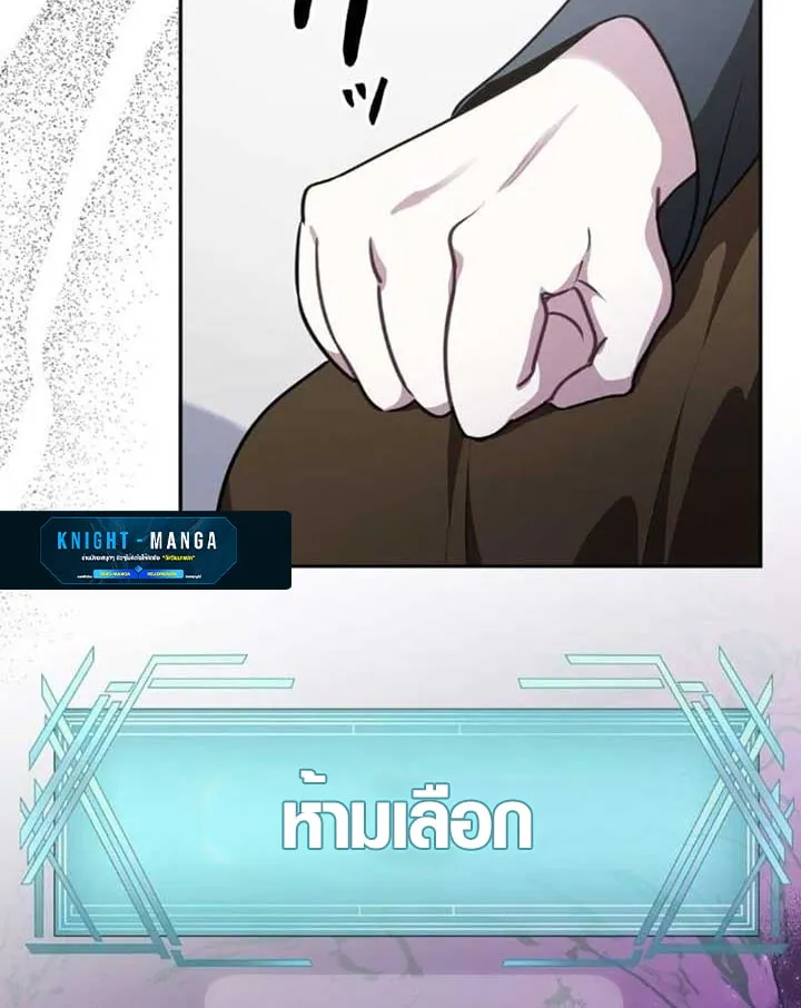 The Mighty Teacher Is a Roleplayer จากอาจารย_ปลอมๆกลายเป_นผ_แข_งแกร_งท_ส_ดซะง_น ตอนที่ ตอนที่ 9 รูปที่ 73