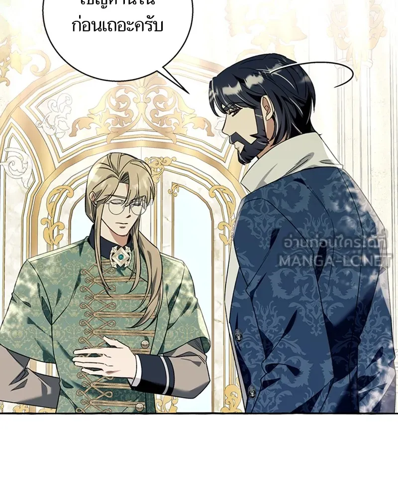 นึกว่าเป็นอิเซไคธรรมดา ตอนที่ 60 รูปที่ 30