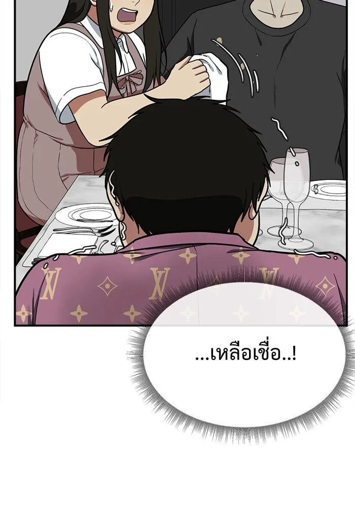 ช่วยเปลี่ยนฉันที ตอนที่ 87. เอเดน 7 รูปที่ 122