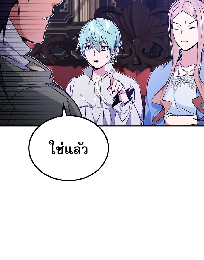 จอมเวทเกิดใหม่ในรอบ 66666 ปี ตอนที่ 41 รูปที่ 22