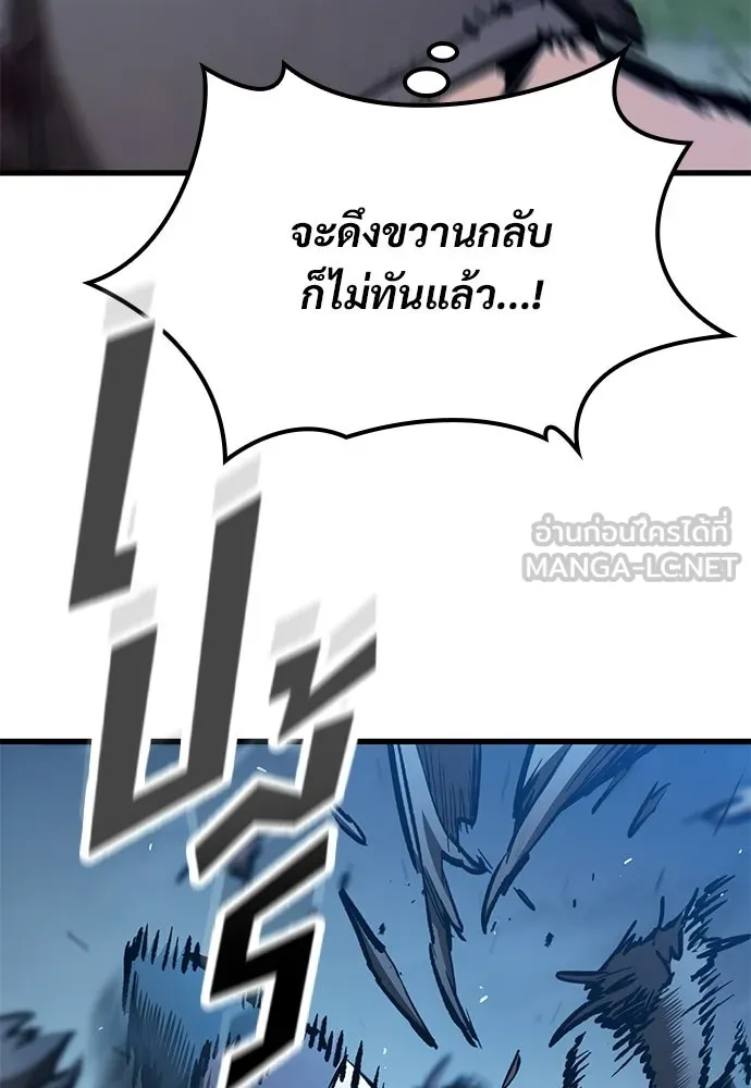 อัศวินวันเดียว ตอนที่ 103 รูปที่ 72