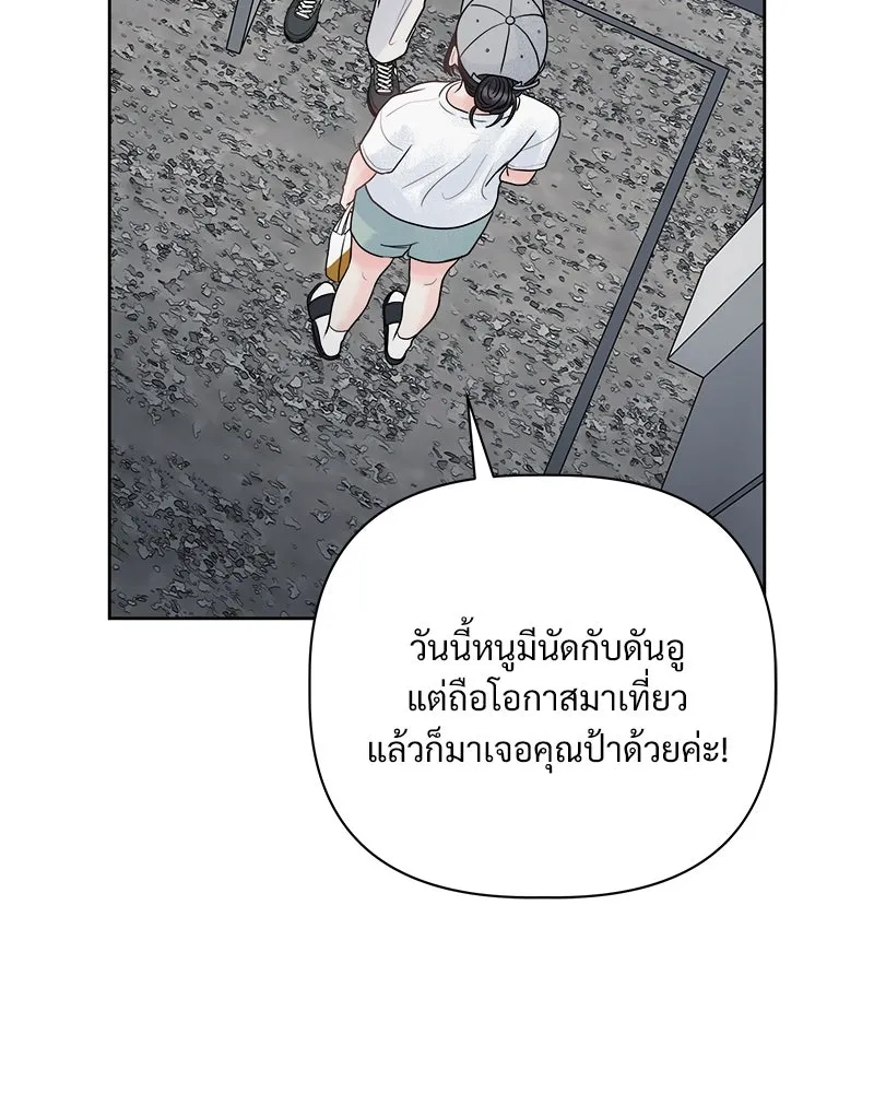 รักนี้ไม่ต้องมีเซนส์ ตอนที่ 9 รูปที่ 55