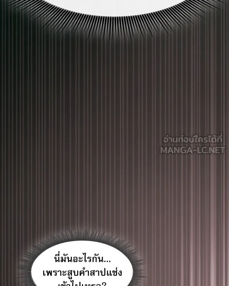 นักดาบอัจฉริยะจากอะคาเดมี ตอนที่ 30 รูปที่ 111