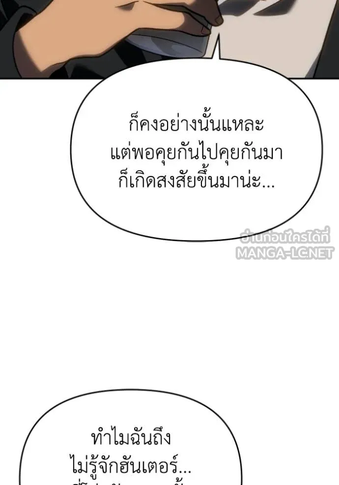 อดีตบอสหอคอย ตอนที่ 118 รูปที่ 62
