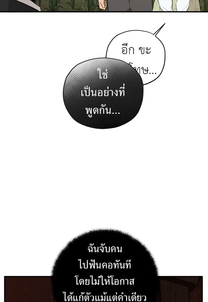 อัศวินเดลิเวอรี ตอนที่ 5 ทางแยกแห่งการตัดสินใจ รูปที่ 52