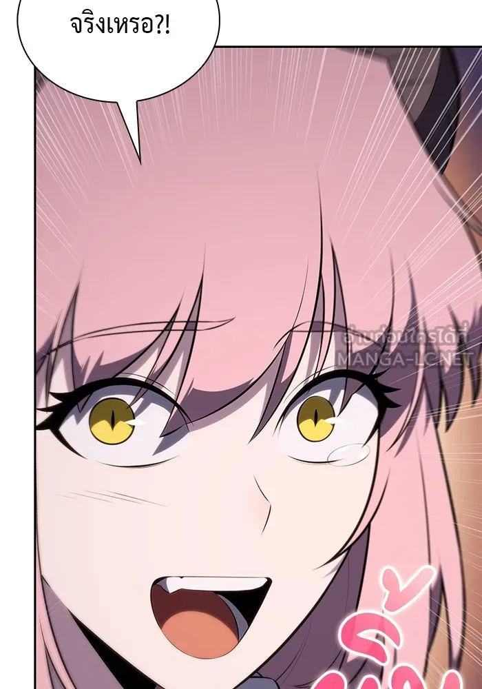 ลูกชายคนเล็กของดยุกคือมือสังหาร ตอนที่ 76 รูปที่ 102