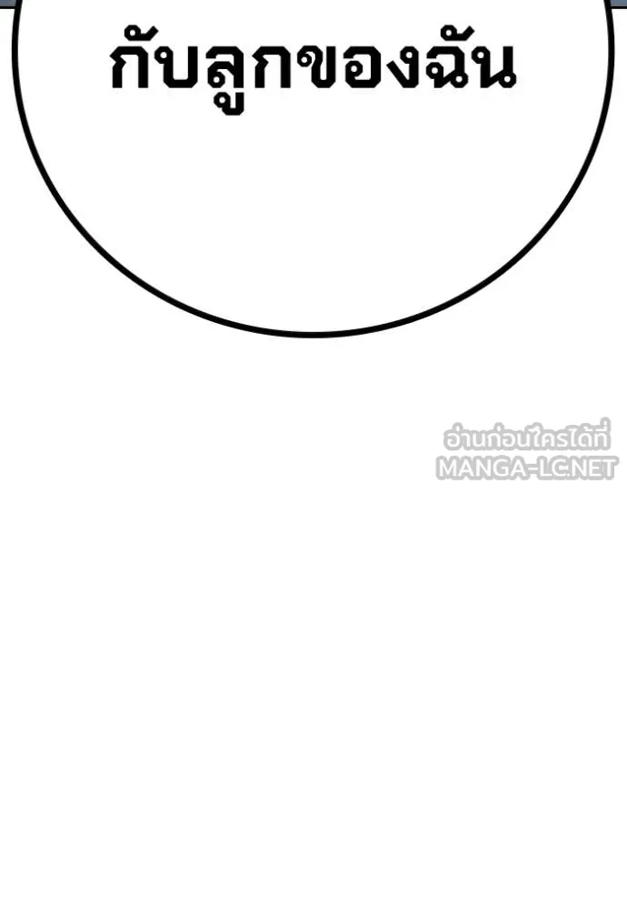 เยาวชนคนคุก ตอนที่ 75 รูปที่ 143