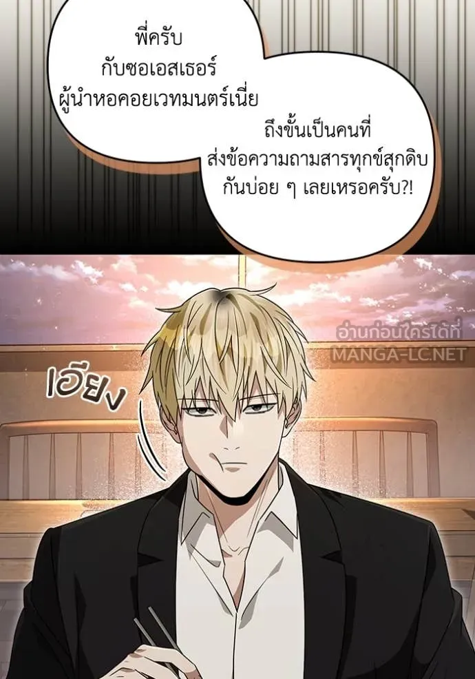 เชื่อเถอะ ฉันเป็นฮัน ตอนที่ 52 รูปที่ 109