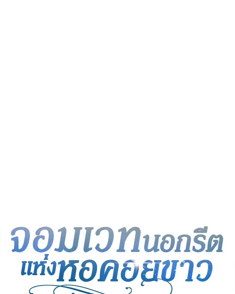 The Magic Tower_s Problem Child ต_วอ_นตรายแห_งหอคอยเวท ตอนที่ ตอนที่ 41 รูปที่ 39