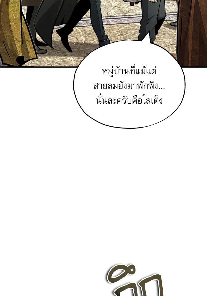 ศาสตราจารย์จำเป็นแห่งอะคาเดมี ตอนที่ 57 รูปที่ 130