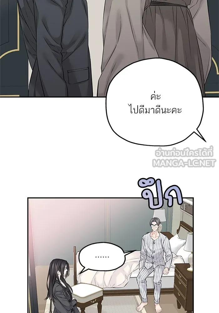 สลับรัก สลับชะตา ตอนที่ 69 รูปที่ 18