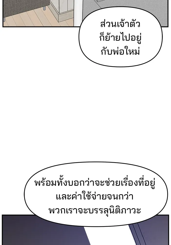 ห้องเรียนสาวแสบ ตอนที่ 95 รูปที่ 46