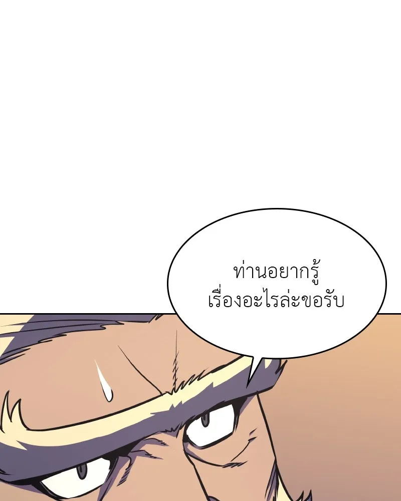 เกิดอีกทีเป็นว่าที่ประมุขลัทธิมาร ตอนที่ 70 รูปที่ 40