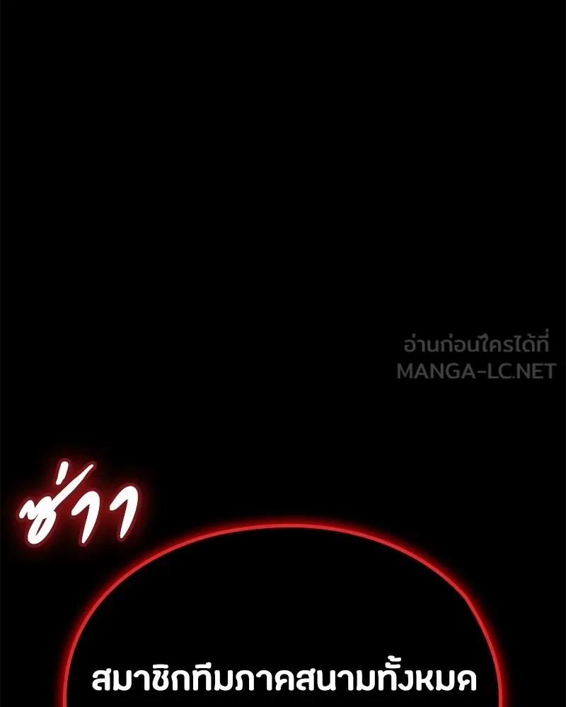 มือสังหารพันธุ์อมตะ ตอนที่ 1 รูปที่ 126