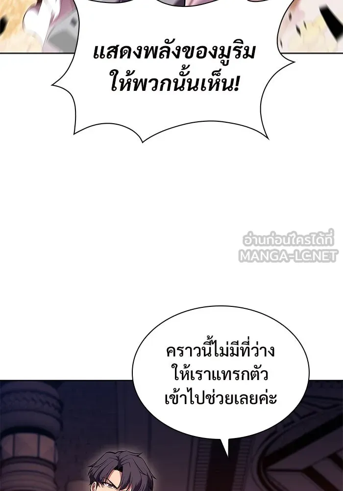 ผู้เล่นหน้าใหม่เลเวลแมกซ์ ตอนที่ 103 แตรโชฟาร์แห่งความสิ้นหวัง (1) รูปที่ 114