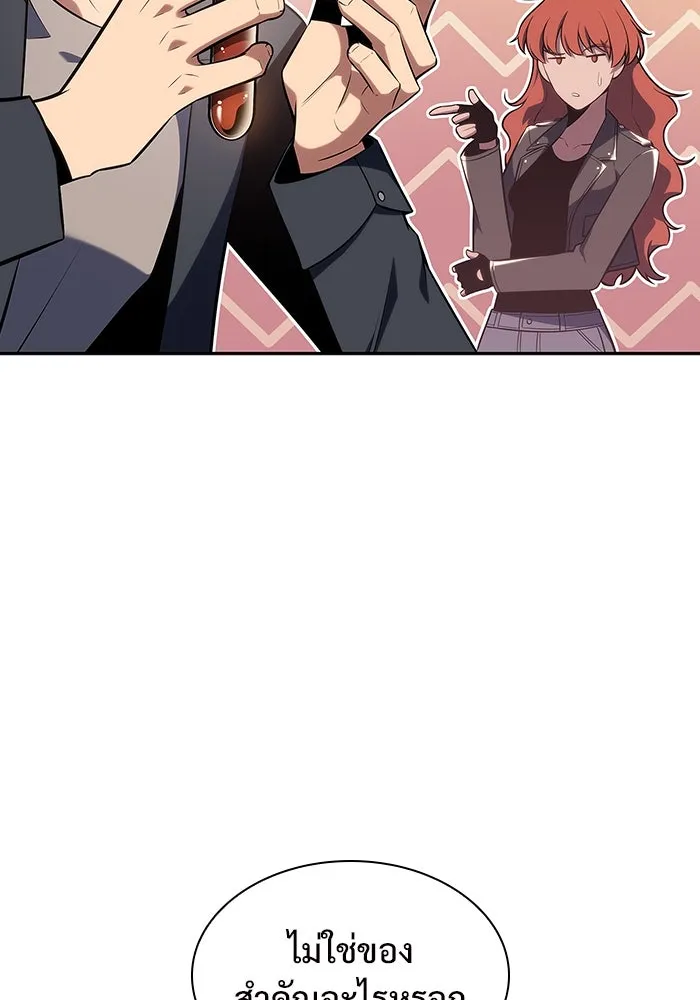 ผู้เล่นหน้าใหม่เลเวลแมกซ์ ตอนที่ 111 การรวมกันของสองชั้น (1) รูปที่ 25