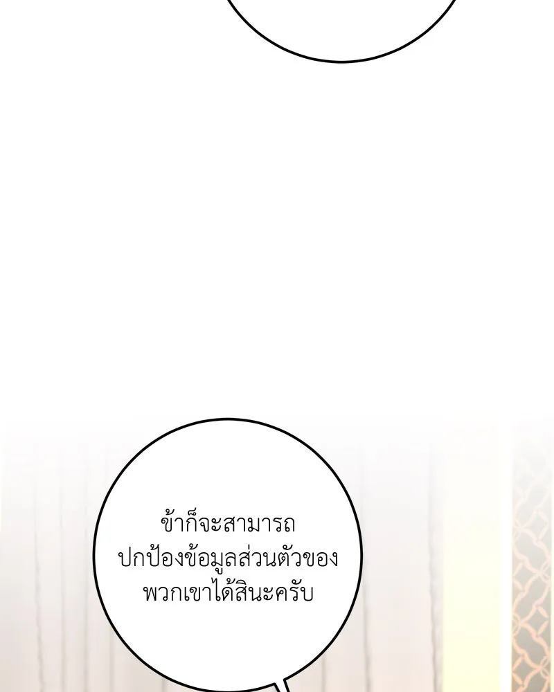 เจ้าหญิงคลั่งแห่งวังหลวง ตอนที่ 117 รูปที่ 56