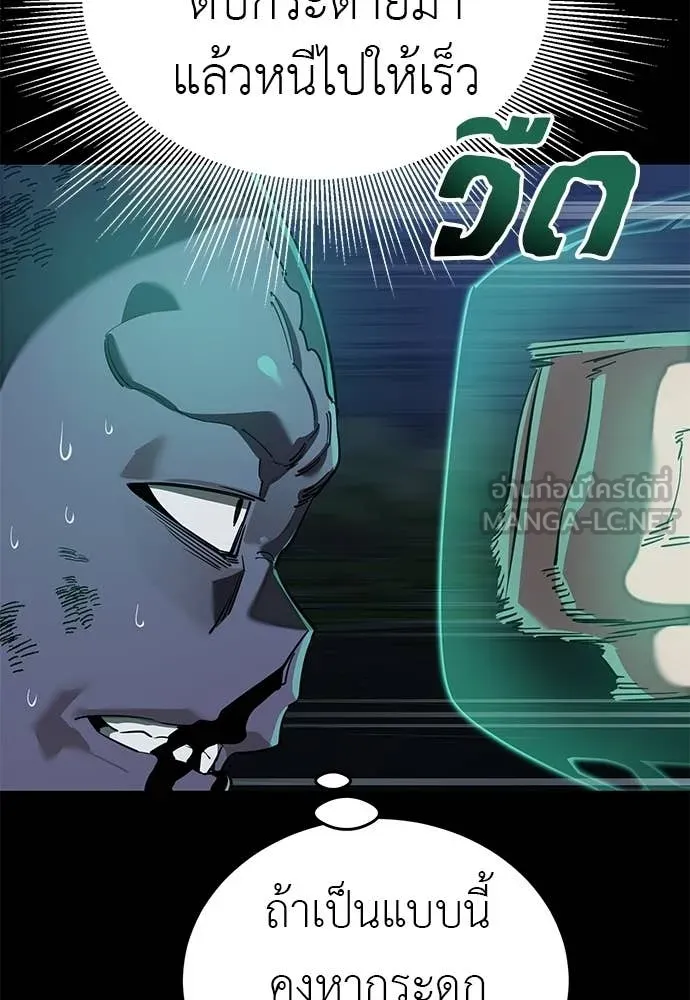 ยมราชลงทัณฑ์ ตอนที่ 117 รูปที่ 16