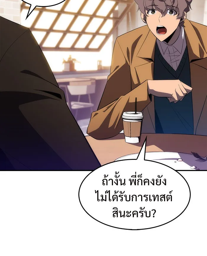 ผู้เล่นหน้าใหม่เลเวลแมกซ์ ตอนที่ 15 เหล่ารอยัลเพลย์เยอร์บนหอคอย รูปที่ 85
