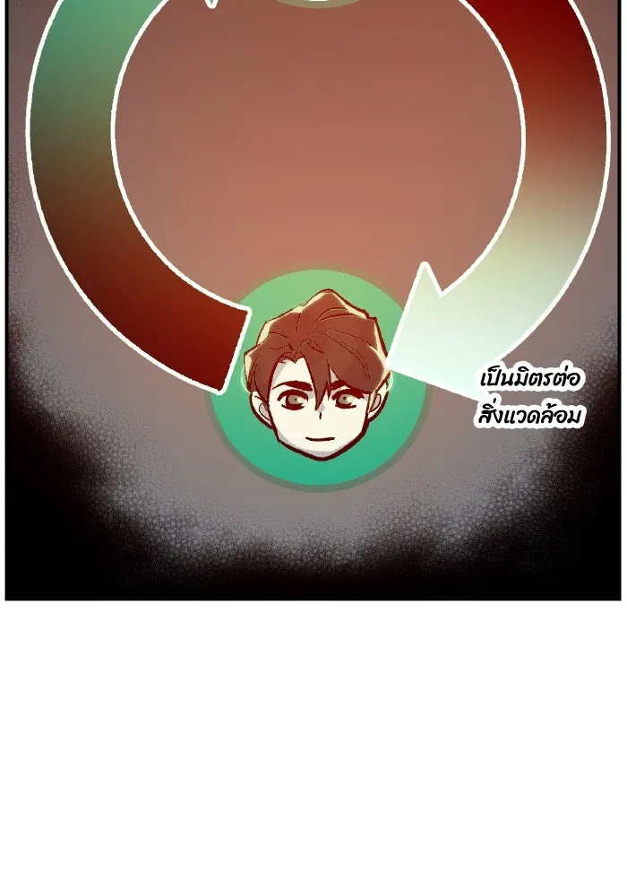 The Lone Necromancer ตอนที่ 104 รูปที่ 62