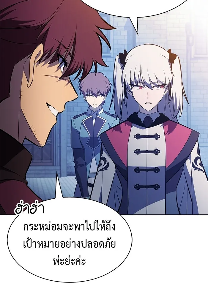 ลูกชายคนเล็กของดยุกคือมือสังหาร ตอนที่ 119 รูปที่ 145