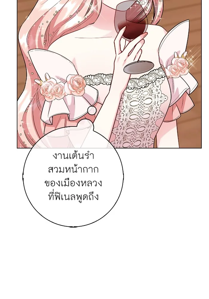 ฉันกลายเป็นแม่พระเอกนิยายจอมเสเพล ตอนที่ 78 รูปที่ 70