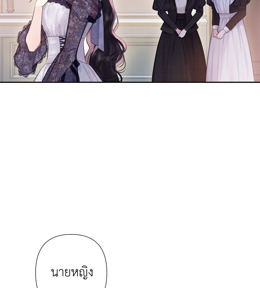 บาสเตียน ตอนที่ 35 รูปที่ 25