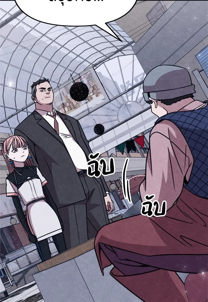 Zombie X Slasher ตอนที่ 46 รูปที่ 148