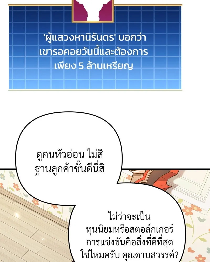 สัปดาห์นี้งดอัปตอนใหม่ ตอนที่ 58 รูปที่ 160