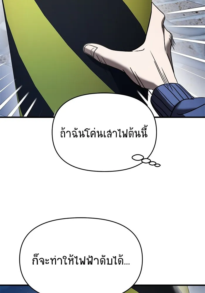 วายร้ายก็อยากมีรัก ตอนที่ 9 รูปที่ 23