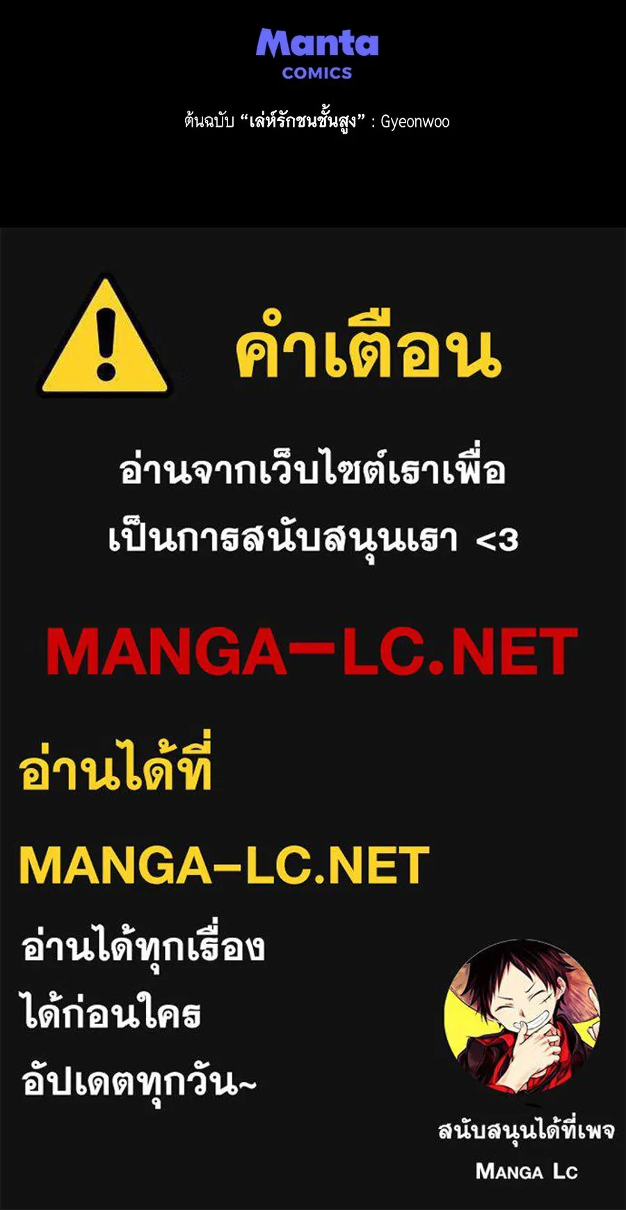 เล่ห์รักชนชั้นสูง ตอนที่ 48 รูปที่ 136