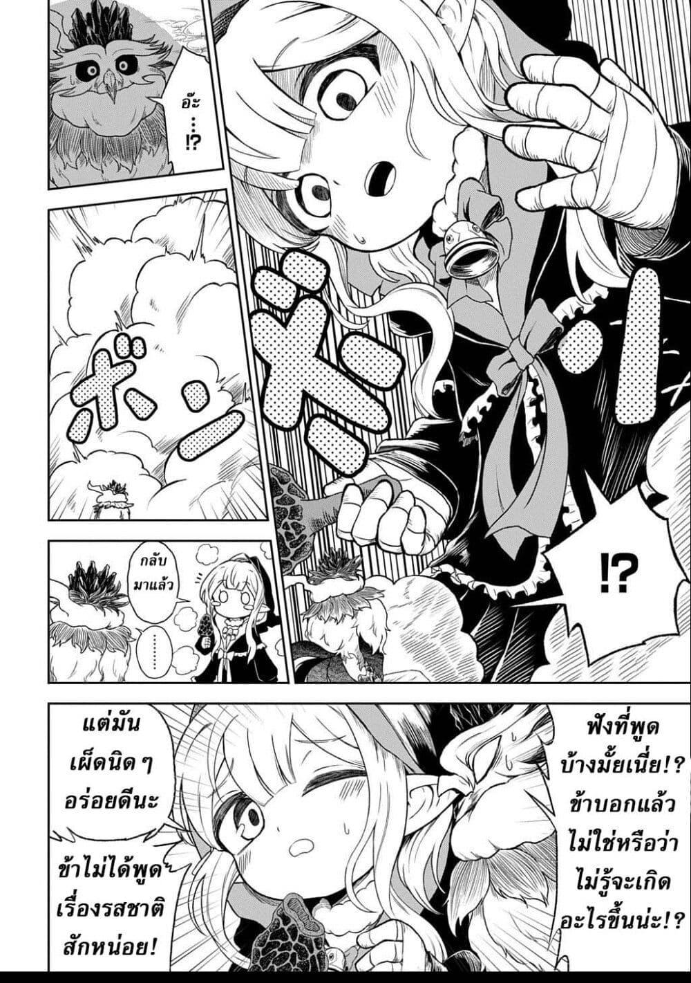 Manga-lc-com อ่านมังงะ อ่านการ์ตูน ออนไลน์ ฟรี Mamono no Mori no Shoujo Nova ตอนที่ 1 2 3 4 5 6 7 8 9 10 11 12 13 14 ฟรี ไม่มีโฆษณา Manga-lc - อ่าน มังงะ อ่าน การ์ตูน ออนไลน์ อ่านมังงะ ฟรี