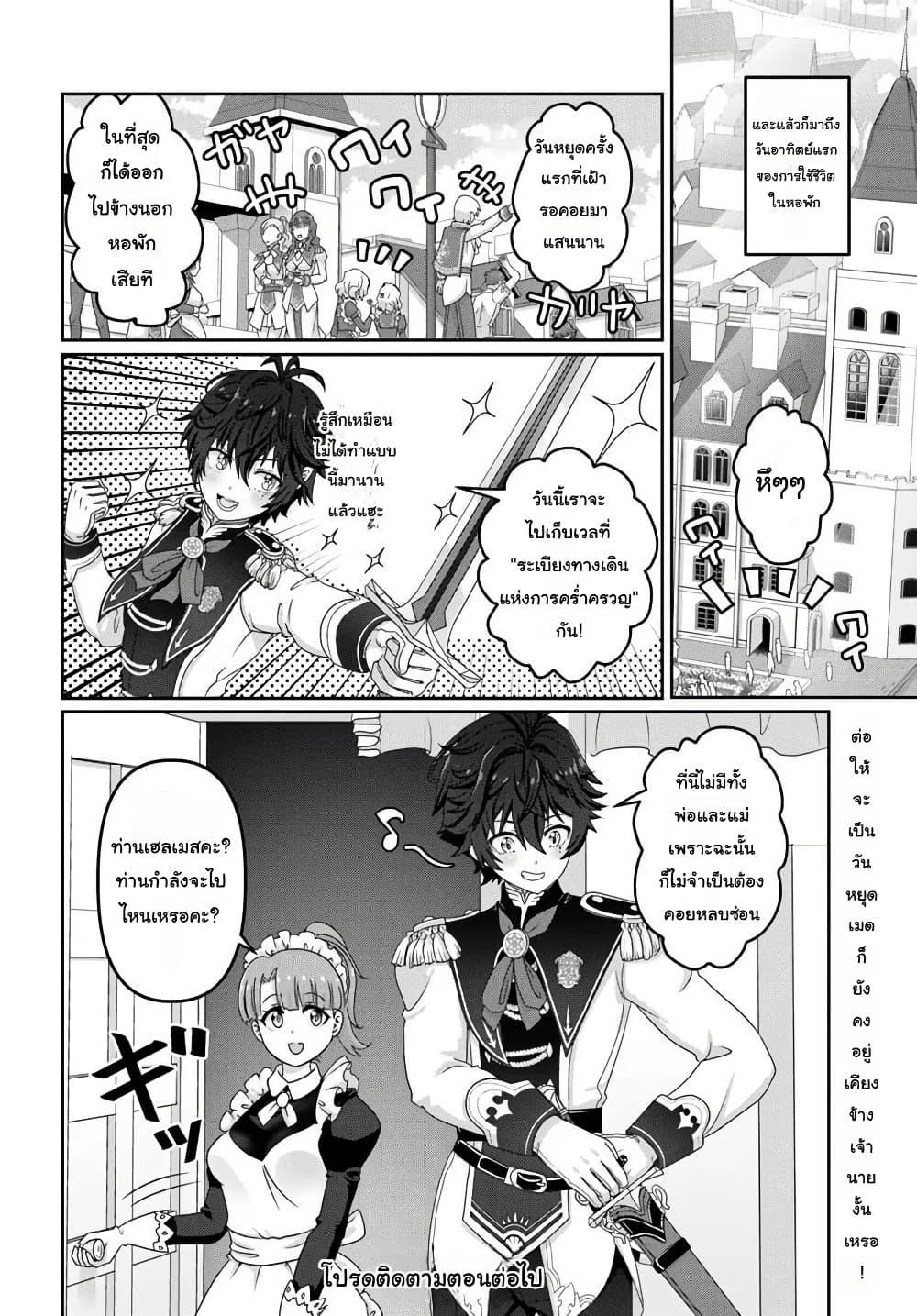 Manga-lc-com อ่านมังงะ อ่านการ์ตูน ออนไลน์ ฟรี Mob Dakedo Saikyou wo Mezashimasu! ~Game Sekai ni Tensei shita Ore wa Jiyuu ni Tsuyosa wo Oimotomeru~ ตอนที่ 1 2 3 4 5 6 7 8 9 10 11 12 13 14 ฟรี ไม่มีโฆษณา Manga-lc - อ่าน มังงะ อ่าน การ์ตูน ออนไลน์ อ่านมังงะ ฟรี