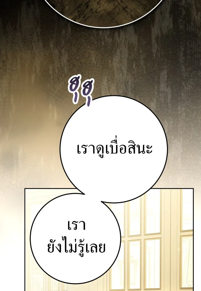 ชิงชีวิตพลิกลิขิตชะตา ตอนที่ 229. แค่บอกว่าจะฆ่าสุนัขตัวหนึ่ง( รูปที่ 32
