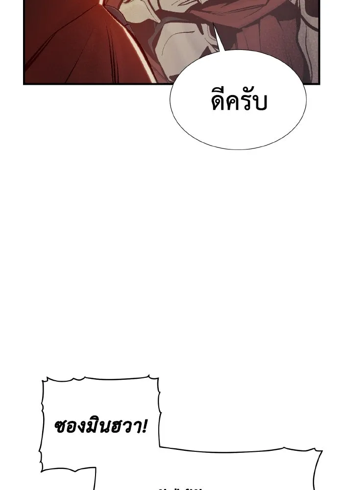 The Lone Necromancer ตอนที่ 75 รูปที่ 29